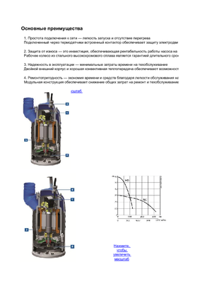 Pompy zatapialne ściekowe ABS-Pumpen J 604 HD