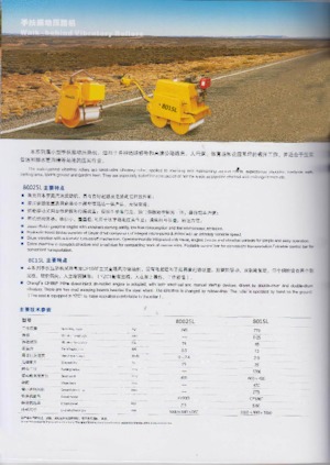 Walce wibracyjne tandemowe Changlin 8015L