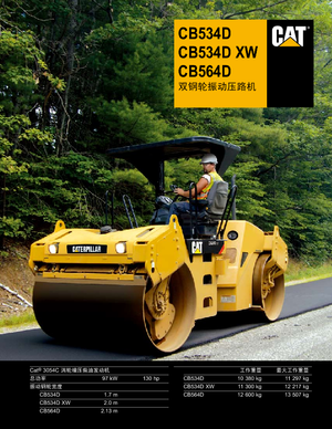 Walce wibracyjne tandemowe Caterpillar CB534D