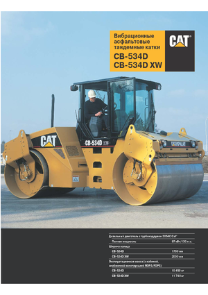Walce wibracyjne tandemowe Caterpillar CB534D