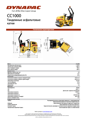 Walce wibracyjne tandemowe Dynapac CC 1000
