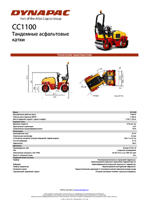 Walce wibracyjne tandemowe Dynapac CC 1100