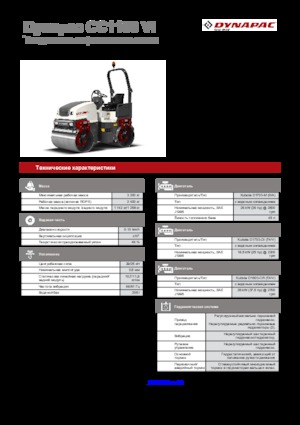 Walce wibracyjne tandemowe Dynapac CC 1100 VI
