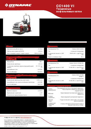 Walce wibracyjne tandemowe Dynapac CC 1400 VI