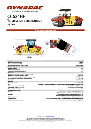 Walce wibracyjne tandemowe Dynapac CC 624 HF