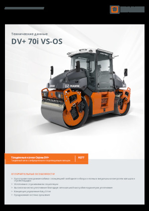 Walce wibracyjne tandemowe Hamm DV+ 70i VS-OS