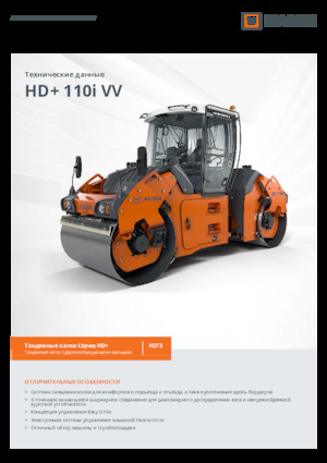 Walce wibracyjne tandemowe Hamm HD+ 110i VV