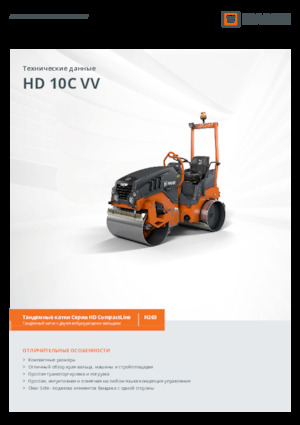 Walce wibracyjne tandemowe Hamm HD 10C VV