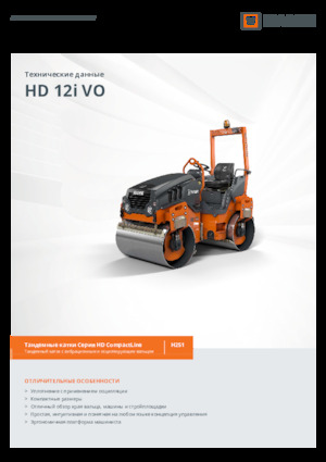 Walce wibracyjne tandemowe Hamm HD 12i VO
