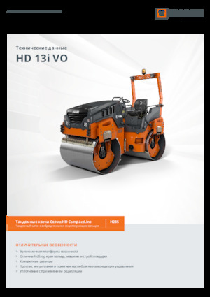 Walce wibracyjne tandemowe Hamm HD 13i VO