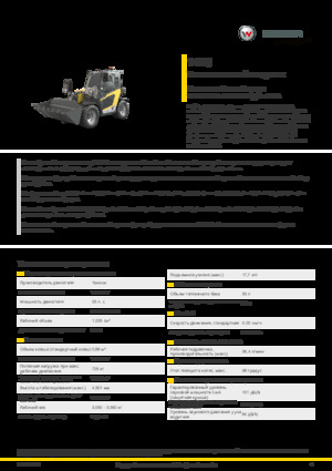 Ładowarki teleskopowe Kramer 1445
