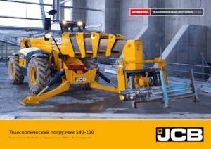 Ładowarki teleskopowe JCB 540-200