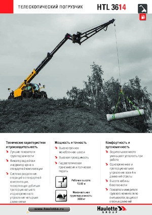 Ładowarki teleskopowe Haulotte HTL3614
