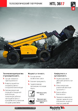 Ładowarki teleskopowe Haulotte HTL3617