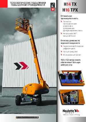 Kołowe teleskopowe platformy robocze Haulotte H16 TPX