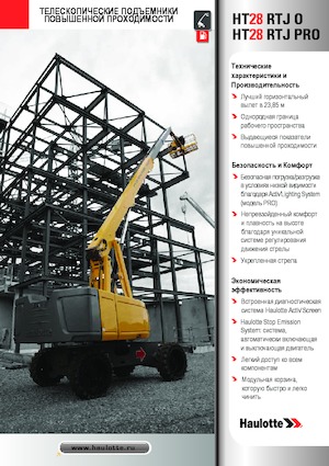 Kołowe teleskopowe platformy robocze Haulotte HT28 RTJ PRO