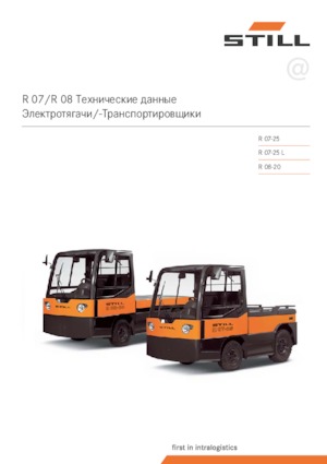 Traktor holowniczy Still R 07-25