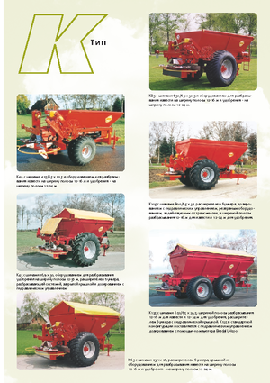 Rozsiewacze nawozów Bredal K 105