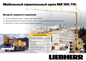 Żurawie wieżowe dolnoobrotowe z wysięgnikiem wodzakowym mocowane na ciężarówce Liebherr MK 100