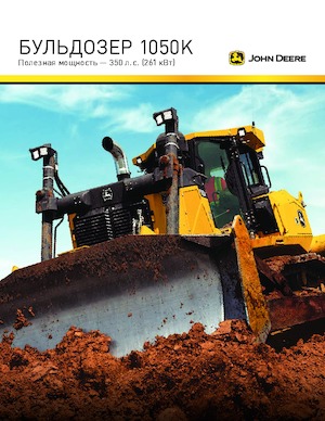 Buldożery John Deere Construction 1050K