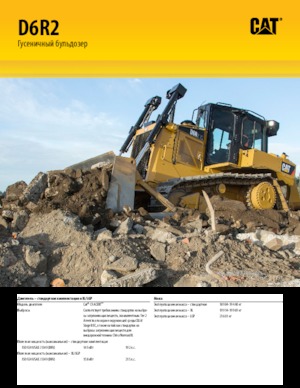 Buldożery Caterpillar D6K2 XL