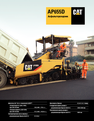 Gąsienicowe rozściełacze asfaltu Caterpillar AP655D