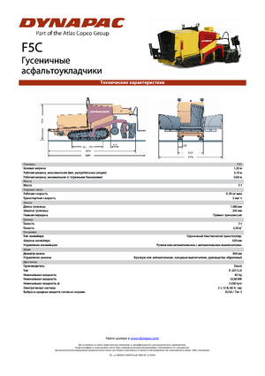 Gąsienicowe rozściełacze asfaltu Dynapac F 5 C