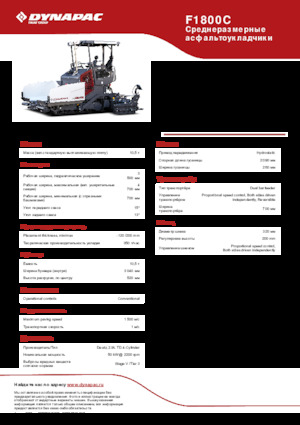Gąsienicowe rozściełacze asfaltu Dynapac F1800C