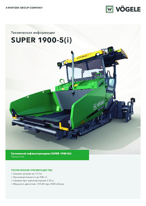 Gąsienicowe rozściełacze asfaltu Vögele Super 1900-5