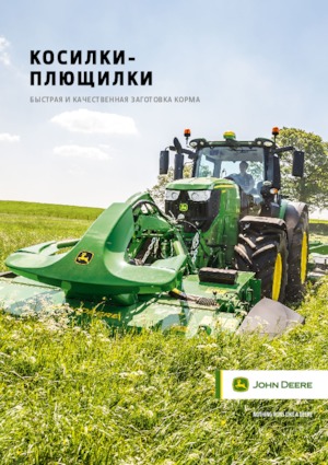 Kosiarki dyskowe zaczepiane z kondycjonerem John Deere 1365