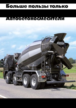 Betonomieszarki Liebherr HTM 1004 S ZA 