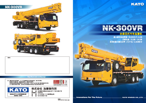 Żurawie samochodowe Kato NK 300 E-v