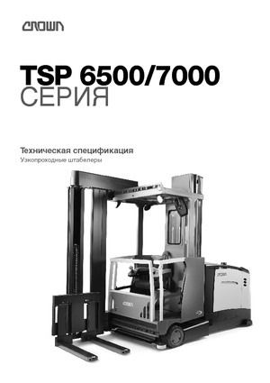 Wózek widłowy wieżowy??Wózek widłowy wieżowy Crown TSP 6500 1.0 AA