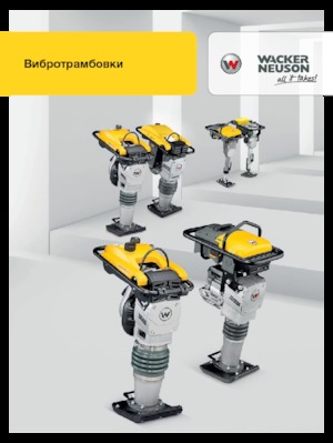 Ubijaki wibracyjne diesel i benzynowe Wacker Neuson DS 70 11