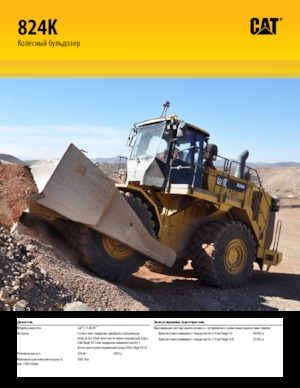 Spycharka kołowa Caterpillar 824K