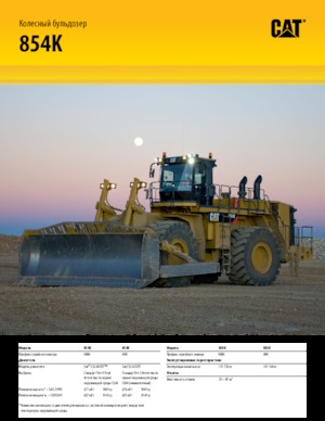 Spycharka kołowa Caterpillar 854K