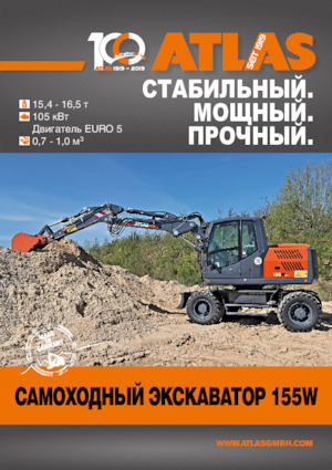Koparki kołowe Atlas 155 W