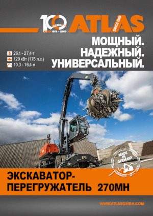 Koparki kołowe Atlas 270 MH