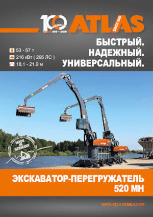 Koparki kołowe Atlas 520 MH