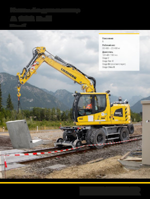 Koparki kołowe Liebherr A 922 Rail Litronic G6.0