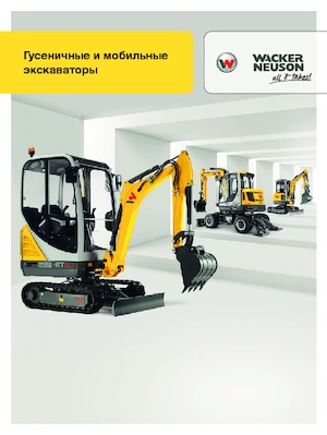 Koparki kołowe Wacker Neuson EW 100