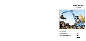 Koparki do prac przeładunkowych Fuchs MHL 340