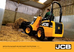 Ładowarki kołowe JCB 403