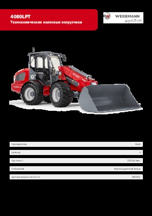 Ładowarki kołowe Weidemann 4080 LP T 