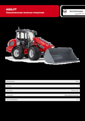 Ładowarki kołowe Weidemann 4080 LP T 