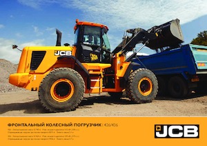 Ładowarki kołowe JCB 436ZX
