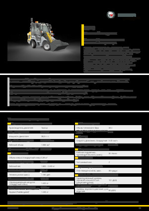 Ładowarki kołowe Kramer 5040