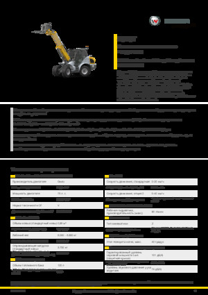 Ładowarki kołowe Kramer 8095T