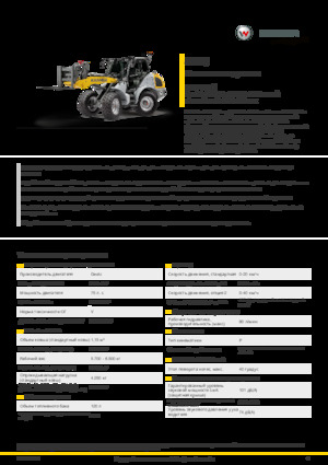 Ładowarki kołowe Kramer 8115