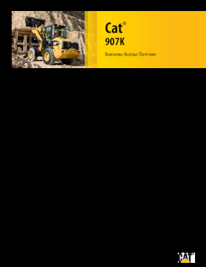 Ładowarki kołowe Caterpillar 907K